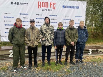 Участие в игре "ROD FC Зарница"